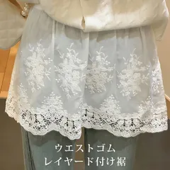 裾レース 付け裾 ホワイト レイヤード ミニスカート 付け裾 レース ホワイト レディース レイヤード トップス ミニスカート 裾レース 総レース 調整可能 重ね着 ウエストゴム 尻隠し レイヤード付け裾 lingyan05
