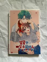 多聞くん今どっち！？ 10巻 韓国限定特装版 - メルカリ