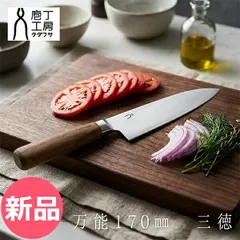 【新品】 タダフサ 万能170mm三徳 三徳包丁 さんとく包丁 三徳ナイフ 万能 ステンレス SLD銅国産 日本産 日本製 職人 鋭い 切れ味 丈夫 長持ち 料理 使いやすい 切りやすい 家庭用 便利  [TAD-00001-JP]のサムネイル
