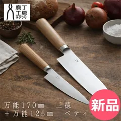 【新品】 タダフサ 万能170mm三徳 + 万能125mmペティ 包丁セット 万能 ステンレス SLD銅国産 日本産 日本製 職人 鋭い 切れ味 丈夫 長持ち 料理 使いやすい 切りやすい 家庭用 便利 実用的  [TAD-00003-JP]のサムネイル