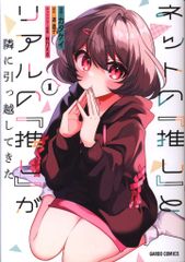 葉山風花 ドラゴンエイジ 2025年4月号 グラビア 切り抜き16P - メルカリ