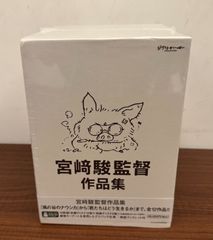 送料込み】【未開封】『宮﨑駿監督作品集 Blu-ray15枚組』増補版