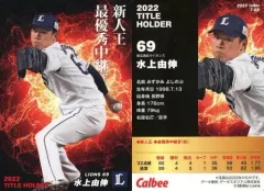 【中古】スポーツ T-02[タイトルホルダーカード]：水上由伸