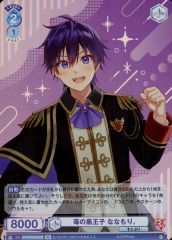 【中古】ヴァイスシュヴァルツブラウ STPR/02B-053B[BR]：苺の黒王子 ななもり。