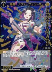 バトルスピリッツ バトスピチャンピオンシップ2013 フォンニードデッキ