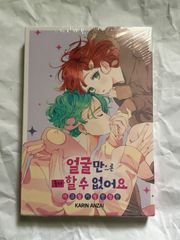 多聞くん今どっち！？ 10巻 韓国限定特装版 - メルカリ