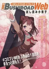 2026年最新】月ブシ付録の人気アイテム - メルカリ