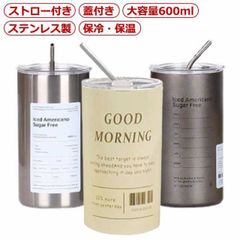 タンブラー ストロー付き 蓋付き 大容量 600ml コーヒーカップ 真空断熱 二重構造 ステンレス 保冷 保温 おしゃれ コーヒー コップ 持ち運び 直飲み 水筒 マグボトル ステンレスタンブラー #sour3194