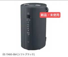 2026年最新】象印 加湿器 ee-ta60の人気アイテム - メルカリ