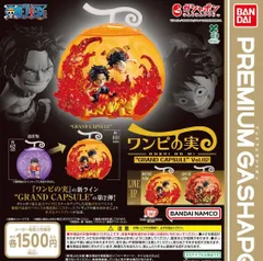 ジオラマ台座無 From TV animation ONE PIECE ワンピの実 GRAND CAPSULE Vol.02 全2種 ガチャ