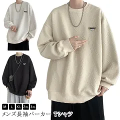 メンズ トレーナー パーカー 長袖 Tシャツ 丸首 秋服 春 秋 冬 プルオーバー カットソー クルーネック トップス オーバーサイズ ゆったり 可愛い カジュアル スウェット 大きいサイズ おしゃれ#shenf1445