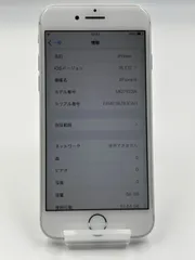 iPhone8 64GB シルバー