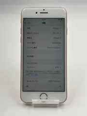 iPhone8 64GB ゴールド