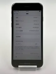 iPhone8 64GB スペースグレイ
