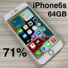 iPhone6s 64GB Silver バッテリー71% Softbank