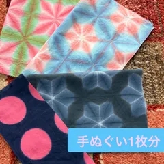 s256 【sato】 手染め 藍染 エコ染料染め 高級さらし生地 綿生地 はぎれ まとめて 4枚セット 手ぬぐい1枚分相当 雪花絞り まん丸絞り ドット柄 大ぶり水玉柄 レトロポップ パッチワークや ダーニングにも！ 綿100% ハギレ コットン 一点物
