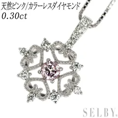 希少 K18WG 天然ピンク/カラーレス ダイヤモンド ペンダントネックレス 0.30ct