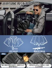 2025年傑作 & 強化型12本骨 & 逆折り式折りたたみ傘 折り畳み傘 ワンタッチ 自動開閉 逆折り式 UPF50+ 超撥水 メンズ傘 超大サイズ 長持ち 耐強風設計 男子日傘 おりたたみ傘 晴雨兼用 梅雨対策 台風対応 紫外線遮蔽 収納ポーチ付き メン…