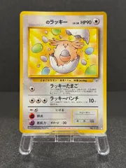 【旧裏】_のラッキー LV.38 ◇ No.113 闇からの挑戦 ポケモンカード【送料無料】