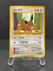 【旧裏】 イーブイ LV.5 ● No.133 ポケモンカード【送料無料】