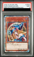 【PSA9】ブラック・マジシャン・ガール 20thシークレットレア JP001 1枚