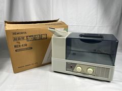 MORITA モリタ HUMIDIFIER ULTRASONIC 超音波加湿器 MEH-410 K108963 加湿器 加湿 湿度 超音波 音波 家電 昭和レトロ 昭和 レトロ