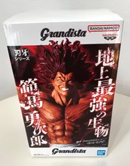 未開封⭐︎ Grandista 範馬勇次郎 フィギュア 刃牙