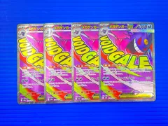 [盛岡店56-0481] メガゲンガーex MA  M2a 230/193 4枚セット[中古/パケ]