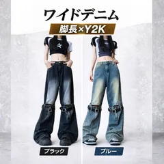ワイドデニム レディース ハイウエスト Y2K ストリート 韓国 原宿系 ダメージ ジーンズ 脚長 体型カバー 大きいサイズ