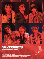 慣声の法則 in DOME (初回盤) (DVD) SixTONES[DVD](中古)