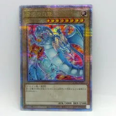 2026年最新】青眼の白龍 25 絵違いの人気アイテム - メルカリ