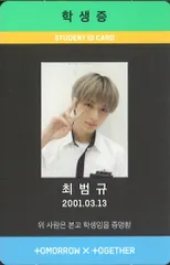 TXT BEOMGYU THE DREAM CHAPTER:MAGIC 学生証