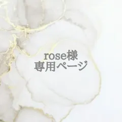 【rose様専用】フリンジ移動ポケット