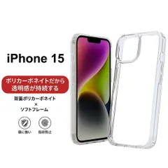 iPhone15 ケース 耐衝撃 送料無料 スマホケース アイフォン15 米軍MIL規格 ガラス ポリカーボネイト クリア 2重構造 曲げに強い 黄ばまない 耐衝撃 耐傷性 クリアケース アイフォン iphone