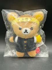 リラックマ ぶらさげぬいぐるみ 応援団㊴