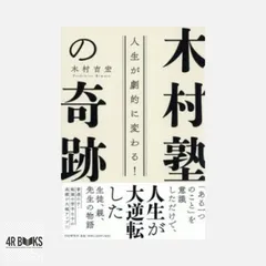 2026年最新】木村好博の人気アイテム - メルカリ