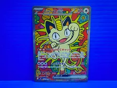 [盛岡店56-0480] SAR ニャースex M3 114/080 ムニキスゼロ[中古/パケ]