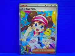 [盛岡店56-0477] SAR メイのはげまし M3 115/080 ムニキスゼロ[中古/パケ]