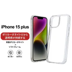iPhone15 Plus ケース 耐衝撃 送料無料 スマホケース アイフォン15 Plus 米軍MIL規格 ガラス ポリカーボネイト クリア 2重構造 曲げに強い 黄ばまない 耐衝撃 耐傷性 クリアケース アイフォン iphone