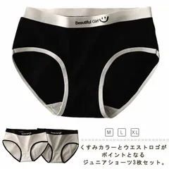 ジュニアショーツ 3枚組 女児ショーツ 女の子 下着 パンツ 子供肌着 中学生 小学生 ガールズショーツ ジュニア肌着 キッズ ショーツ インナー くすみカラー スポーツ 旅行 お泊り 修学旅行 スク#sam5150