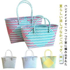 カゴバッグ レディース ハンドバッグ トートバッグ 大容量 カゴバック かごバッグ 夏バッグ ストローバッグ ビニールバッグ 買い物かご エコバッグ 浴衣 プールバッグ 可愛い おしゃれ 軽量 手提げ#sam4409
