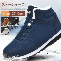 スノーブーツ メンズ 防寒ブーツ ハイカット 裏起毛 ウォーキング ブーツ ワークブーツ 登山靴 M0321-HPBN-1