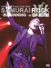 KIKKAWA KOJI LIVE 2013 SAMURAI ROCK ?BEGINNING- at日本武道館(DVD初回限定盤(2DVD+CD)) 吉川晃司[DVD][CD](中古)