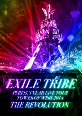 EXILE TRIBE PERFECT YEAR LIVE TOUR TOWER OF WISH 2014 ~THE REVOLUTION~ (DVD5枚組) (初回生産限定豪華盤) EXILE TRIBE[DVD](中古)