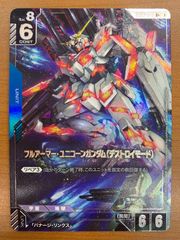 フルアーマー・ユニコーンガンダム(デストロイモード) パラレル GD03