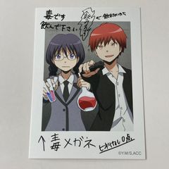 【非売品】暗殺教室 赤羽業 チェキ風カード 暗殺教室 アニメイト特典 チェキ風カード 赤羽業 奥田愛美 - メルカリ