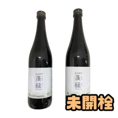 ★未開栓★ 酵素ドリンク 越後酵素 蓬緑 720mL ×2点 賞味期限2026.12.24 AZN116956相