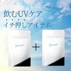 サンソリット ユーブロック プレミアム ブライト 30粒 1ヶ月分 - メルカリ