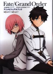 카도카와 서점 Fate/Grand Order 절대 마수 전선 바빌로니아/종국 특이점 관위 시간 신전 솔로몬 애니메이션 비주얼브