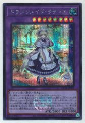 ドラゴンメイドラティス 25th クオシク - メルカリ